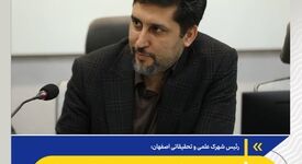 *حفظ شرکت‌های فناور برای صیانت از دانش فنی صنعت فولاد ضروری است*