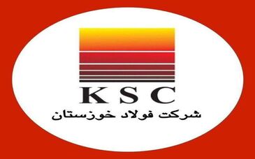 اطلاعیه روابط عمومی شرکت فولاد خوزستان پیرامون حمله هوایی دشمنان به این شرکت 