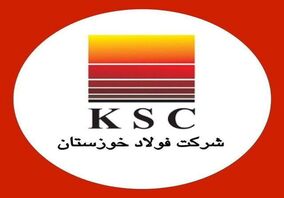 اطلاعیه روابط عمومی شرکت فولاد خوزستان پیرامون حمله هوایی دشمنان به این شرکت 