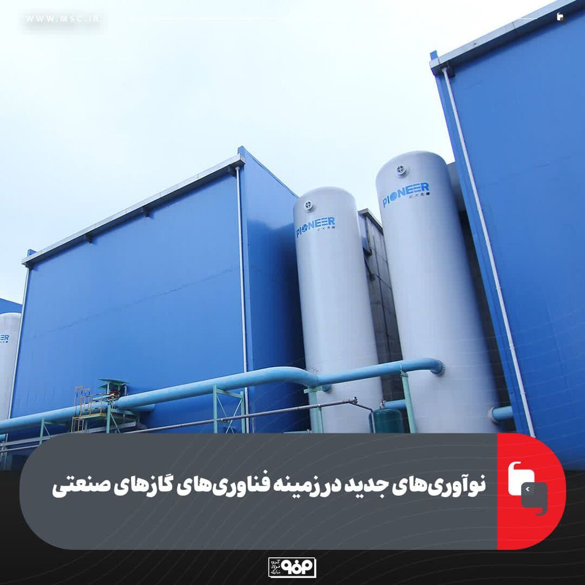 مدیر ریخته‌گری مداوم در برنامه رادیو فولاد مطرح کرد:تأمین نیاز تختال نورد گرم 2 یکی از اهداف ریخته‌گری مداوم