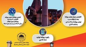 رکوردهای کارخانه گندله‌سازی چادرملو در یک نگاه