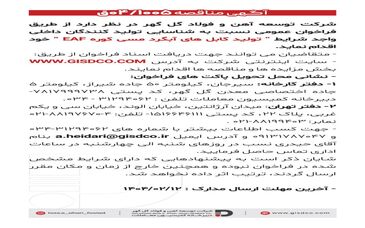 تولید کابل اای آبگرد مسی کورا EAF