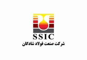 آگهی (۲۱۵۷۴۷ ) مناقصه عمومی یک مرحله‌ای انجام کلیه امور مرتبط با حفظ و نگهداری فضای سبز محوطه و ساختمان‌های فولاد شادگان