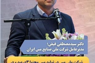 هملکرد تولیدی، فراتر از برنامه