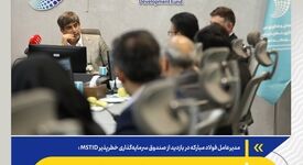 *از تولیدمحوری تا «تکنولوژ شدن»؛ نقشه راه جدید فولاد مبارکه*