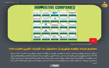 معماری آینده: چگونه نوآوری از «محصول» به «فرایند» تغییر ماهیت داد؟