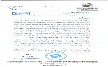 اصلاح فوری محدودیت های گازی فولادسازان