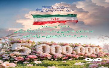 عبور از مرز تولید ۵ میلیون تن گندله سنگ آهن، توسط پولادمردان فولادسنگان ثبت شد