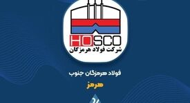 گزارش 3 ماهه «هرمز»؛ رشد ۸۲۳ درصدی سود عملیاتی