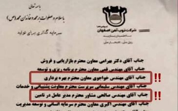 اردشیر افضلی، قانون را زیر پا گذاشت / خودداری شرکت ذوب آهن اصفهان از اجرای دستور سازمان بازرسی کل کشور / چه کسی با قانون شکنی در شرکت دولتی برخورد می کند