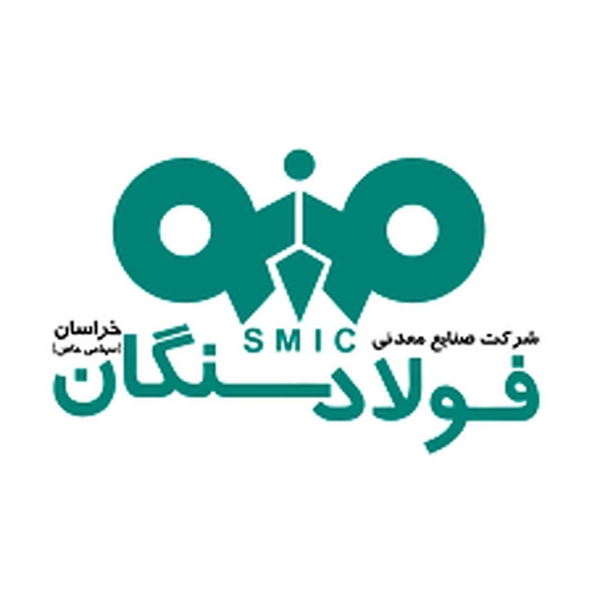 فولاد سنگان سرمایه گذاری شایسته فولاد مبارکه
