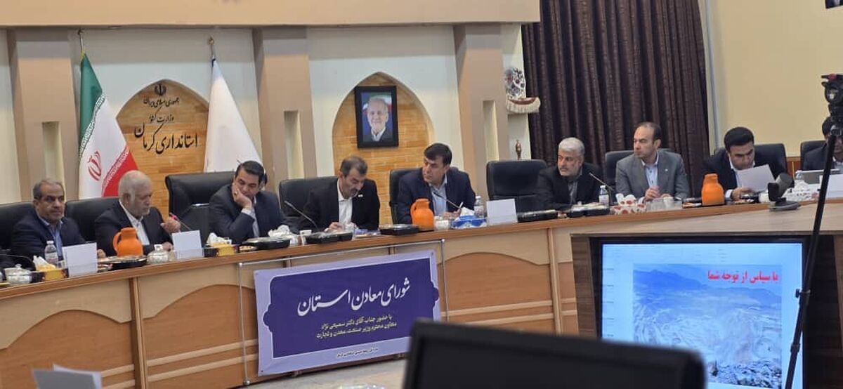 زیرساخت انرژی معادن کرمان