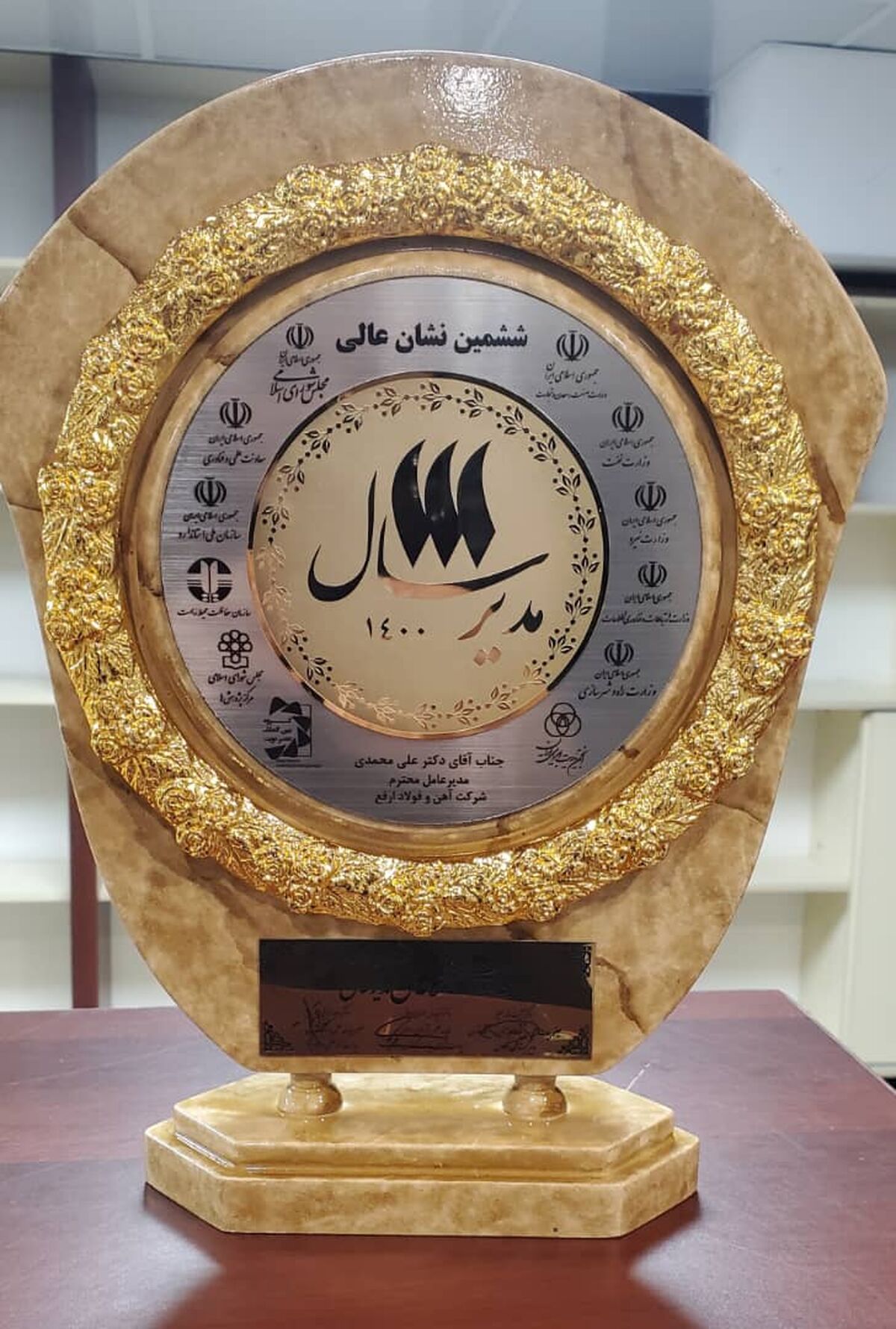  مدیرعامل شرکت آهن و فولاد ارفع برگزیده اجلاس "مدیر سال ۱۴۰۰ شد"