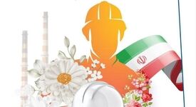 از دل سنگ و در ژرفای زمین، با دانش، دقت و مسئولیت، مسیر توسعه شکل می‌گیرد