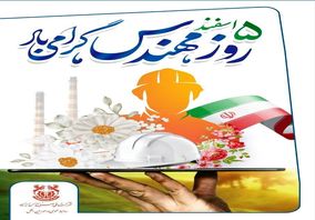 از دل سنگ و در ژرفای زمین، با دانش، دقت و مسئولیت، مسیر توسعه شکل می‌گیرد