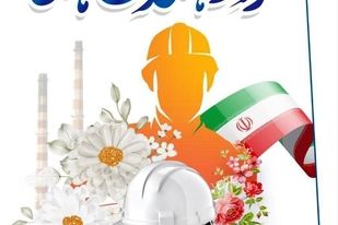 از دل سنگ و در ژرفای زمین، با دانش، دقت و مسئولیت، مسیر توسعه شکل می‌گیرد