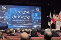 ۷گام ارتباطی فولاد مبارکه مورد تقدیر قرار گرفت /اهدا تندیس مدیریت بحران در چهارمین اجلاس ملی مدیران روابط عمومی