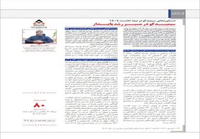 کارنامه ۶ ماهه شرکت‌های فولادی و معدنی/ دستاوردهای سیمیدکو در نیمه نخست ۱۴۰۴ / رشد تولید و درآمد سیمیدکو در نیمه سال/ مدیریت انرژی در سه حوزه برق، گاز و آب