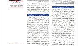 کارنامه ۶ ماهه شرکت‌های فولادی و معدنی/ دستاوردهای سیمیدکو در نیمه نخست ۱۴۰۴ / رشد تولید و درآمد سیمیدکو در نیمه سال/ مدیریت انرژی در سه حوزه برق، گاز و آب