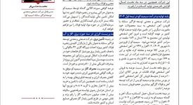 کارنامه ۶ ماهه شرکت‌های فولادی و معدنی/ دستاوردهای سیمیدکو در نیمه نخست ۱۴۰۴ / رشد تولید و درآمد سیمیدکو در نیمه سال/ مدیریت انرژی در سه حوزه برق، گاز و آب