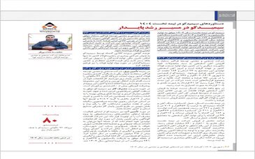 کارنامه ۶ ماهه شرکت‌های فولادی و معدنی/ دستاوردهای سیمیدکو در نیمه نخست ۱۴۰۴ / رشد تولید و درآمد سیمیدکو در نیمه سال/ مدیریت انرژی در سه حوزه برق، گاز و آب