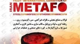 حضور شرکت صنایع معدنی فولاد سنگان در بیست و دومین نمایشگاه بین المللی ایران متافو
