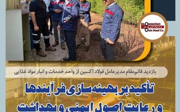 بازدید قائم‌مقام شرکت از انبار مواد غذایی: تأکید بر بهینه‌سازی فرآیندها و رعایت اصول ایمنی و بهداشتی