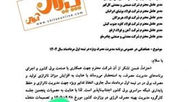 فوری/ توافق اجباری، تاکتیک جدید وزارت نیرو برای تحمیل خاموشی به فولادسازان