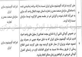 بازگشت ایرالکو به مدار آلودگی