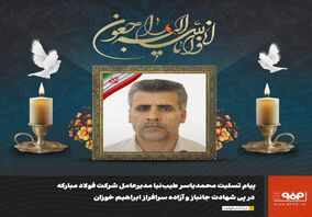در جبهه تولید، ادامه‌دهنده راه شهیدان خواهیم بود