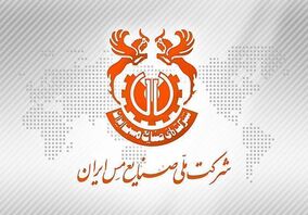 اطلاعیه کانون بازنشستگان شرکت ملی مس در خصوص تغییر اساسنامه صندوق بازنشستگی مس