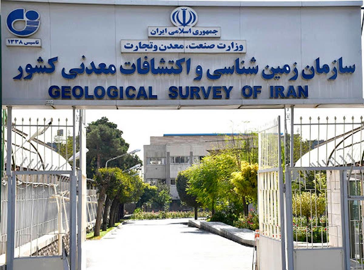 سازمان زمین شناسی دو هفته بدون رئیس ماند