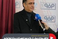 داخلی‌سازی بیش از ۵۰ درصد تجهیزات پروژه خط تولید ورق اسیدشویی ۵۰۰ هزار تنی ورق‌خودرو