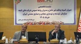 قائم مقام ایمیدرو: رخدادهای اخیر ضرورت تقویت پدافند غیرعامل در بخش معدن و صنایع معدنی را صدچندان کرده است