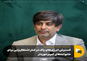 وقتی گروه فولاد مبارکه با یک تیر، دو نشان می‌زند؛گسترش انرژی‌های پاک در کنار اشتغال‌زایی برای خانواده‌های کم‌برخوردار