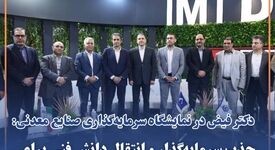 جذب سرمایه‌گذار و انتقال دانش فنی برای توسعه زنجیره ارزش مس ضروری است