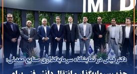 جذب سرمایه‌گذار و انتقال دانش فنی برای توسعه زنجیره ارزش مس ضروری است