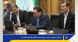 فولاد مبارکه، منظومه‌ای فراتر از یک واحد صنعتی

