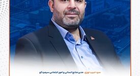 توانمندسازی سرمایه‌های انسانی؛ موتور محرک توسعه هوشمند و همه‌جانبه در سیمیدکو