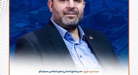 توانمندسازی سرمایه‌های انسانی؛ موتور محرک توسعه هوشمند و همه‌جانبه در سیمیدکو