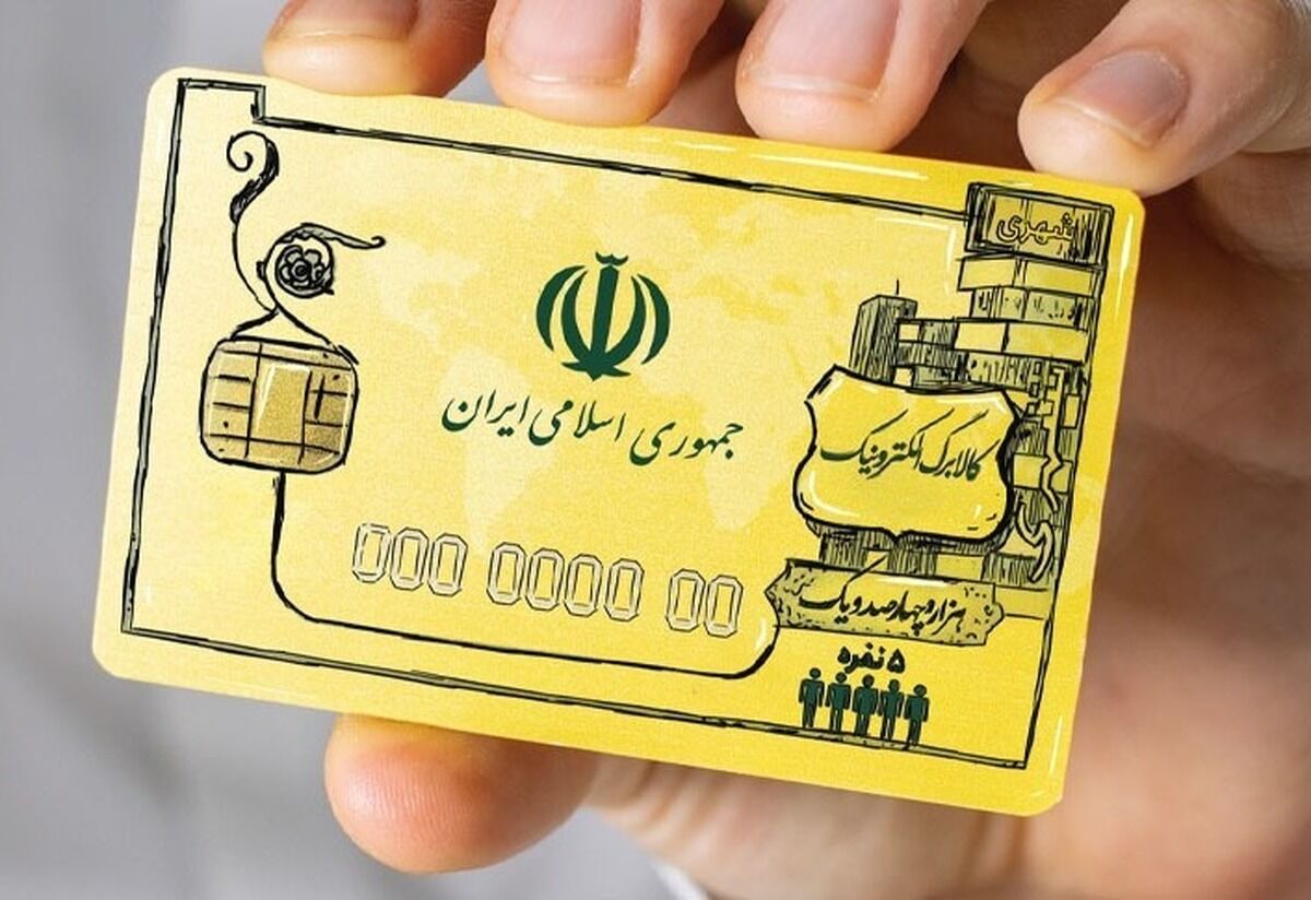 سامانه کالابرگ الکترونیکی در سراسر کشور راه‌اندازی شده است