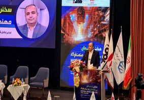 همایش فرصت‌های سرمایه‌ گذاری در صنعت فولاد آغاز به کار کرد