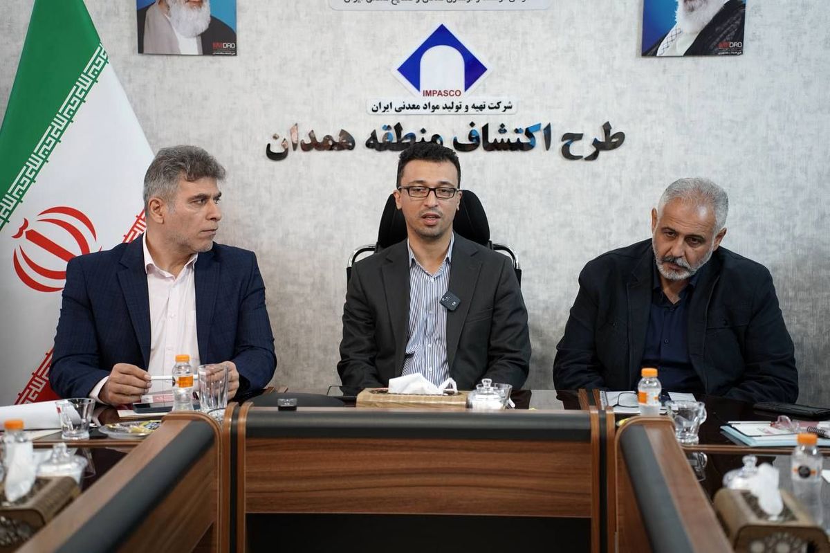 نشست مجریان طرح‌های اکتشافی مناطق کشور در مرکز اکتشاف همدان