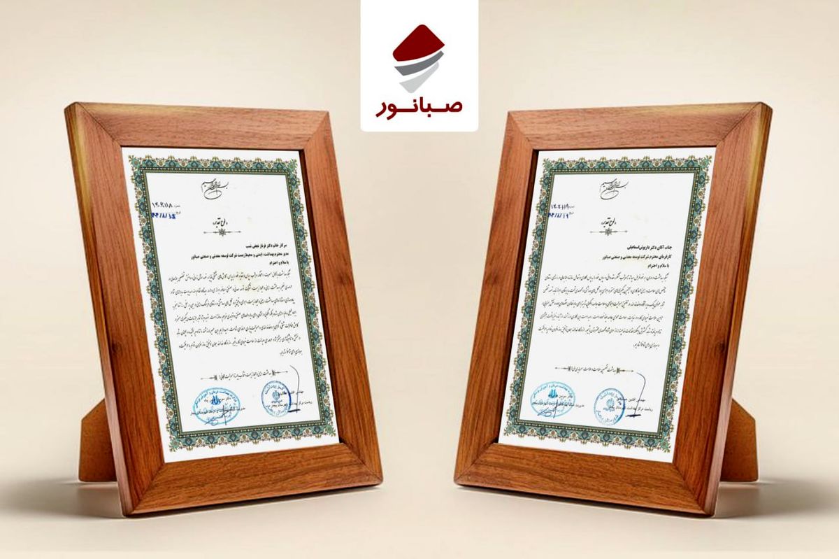 تقدیر مرکز بهداشت شهرستان بیجار از همکاری صبانور در ارتقای سلامت محیط کار