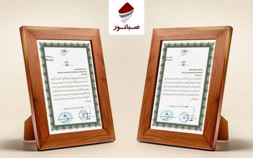 تقدیر مرکز بهداشت شهرستان بیجار از همکاری صبانور در ارتقای سلامت محیط کار