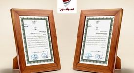 تقدیر مرکز بهداشت شهرستان بیجار از همکاری صبانور در ارتقای سلامت محیط کار