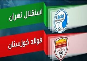یک معاوضه خاص و جذاب بین استقلال و فولاد!