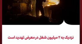محدودیت‌های انرژی و هزینه‌ای که اقتصاد ملی می‌پردازد