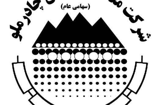 چادرملو در هشت ماه از رکورد فروش کل سال قبل عبور کرد