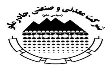 چادرملو در هشت ماه از رکورد فروش کل سال قبل عبور کرد